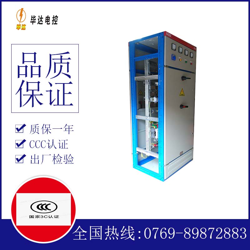 桑植GGD固定式开关柜