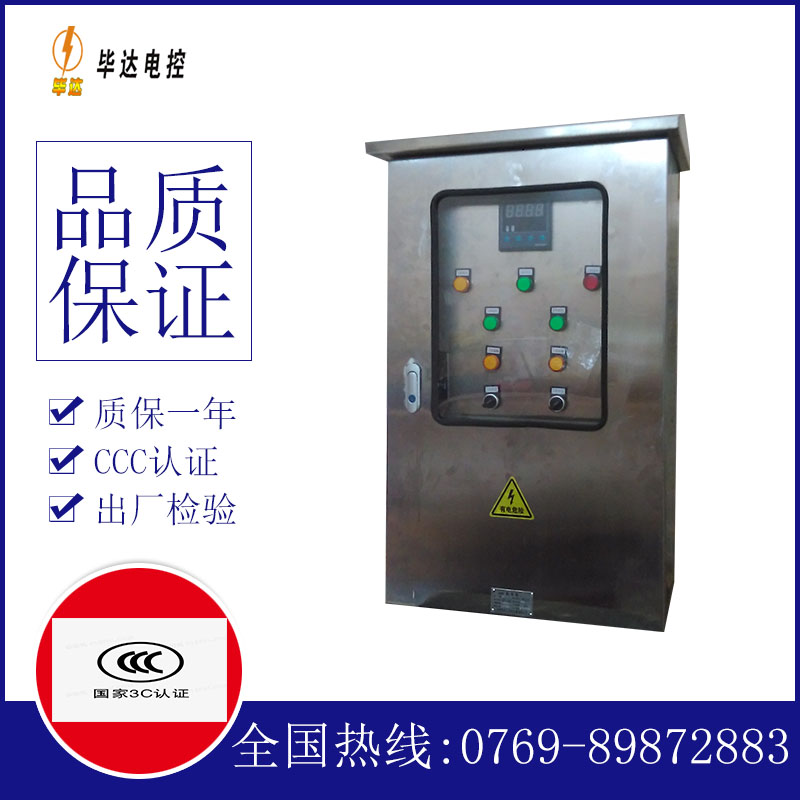 桑植路灯控制箱